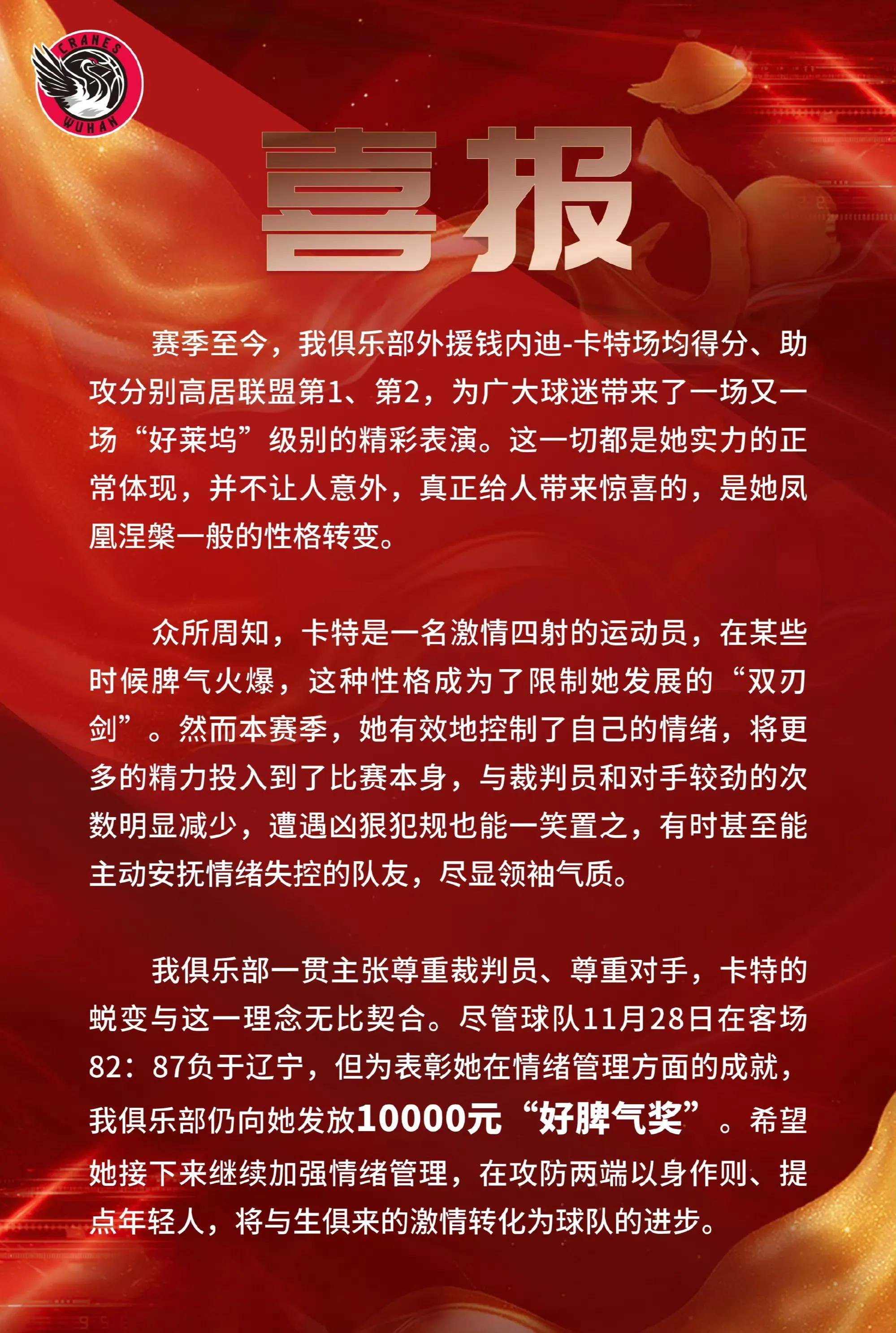 出色表现得到认可，球队成功闯入下一轮