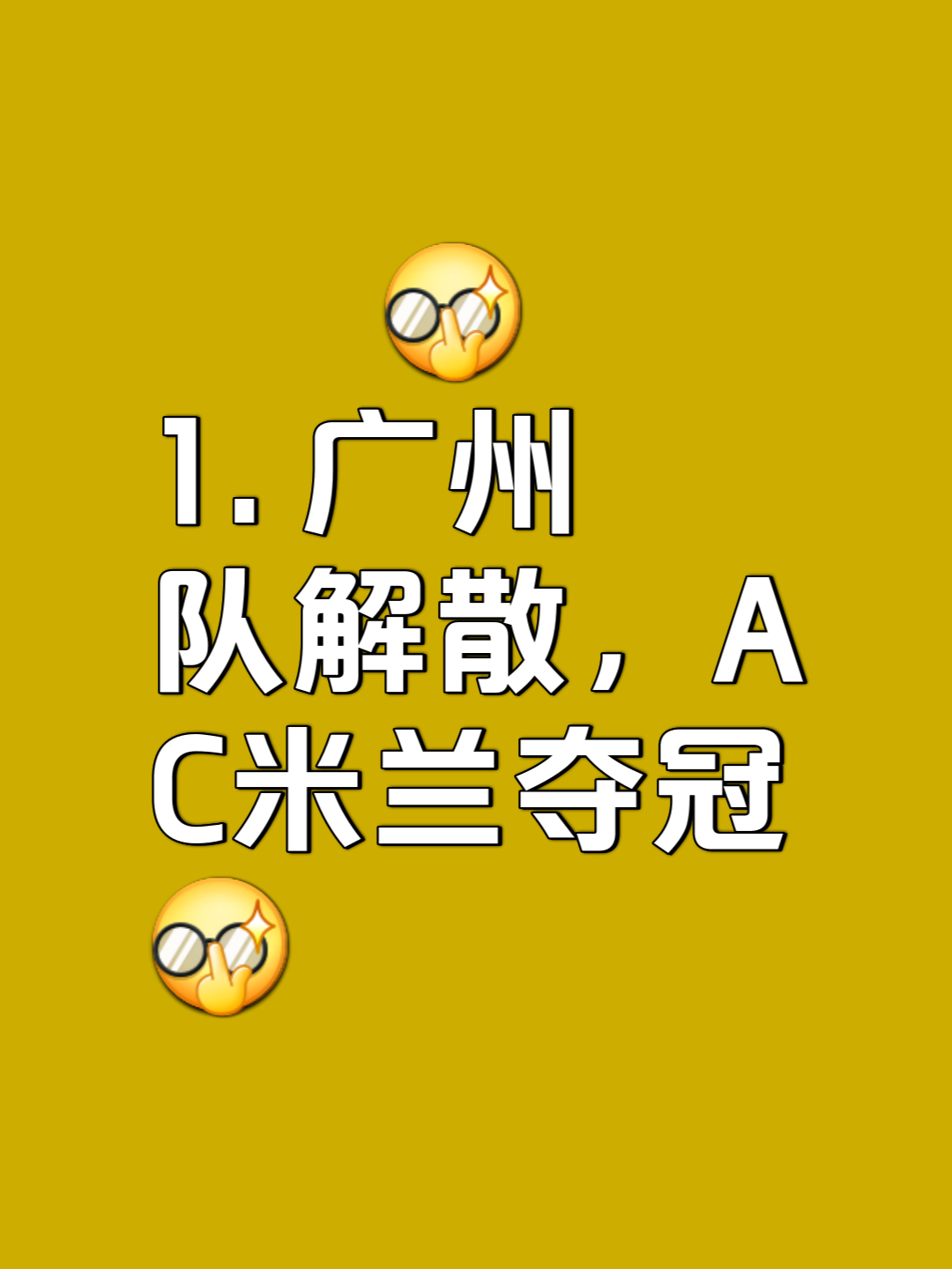 广州恒大避免连败，战平对手保持继续领跑！的简单介绍