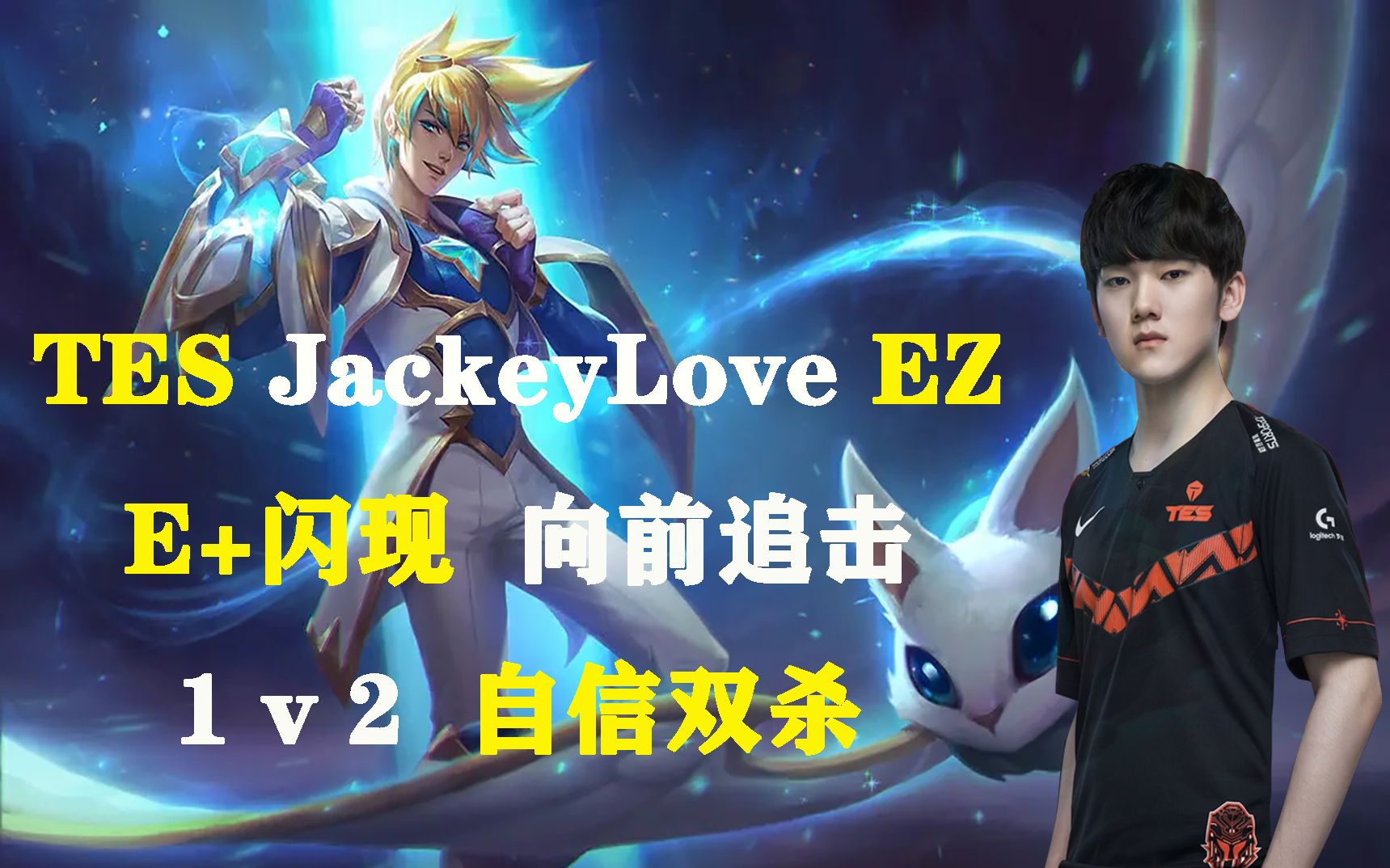 JackeyLove迎来七赛季高光表现，日本队球迷沸腾！的简单介绍
